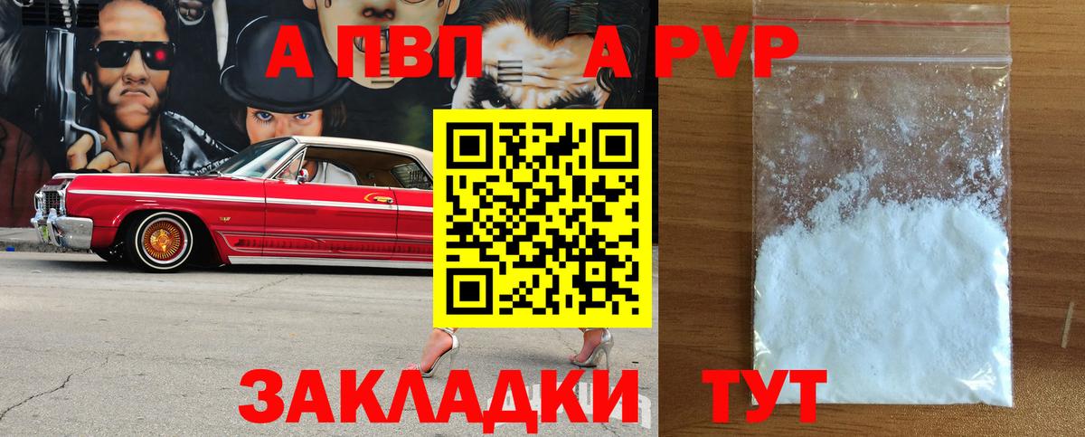 Alfa_PVP Соль Усть-Илимск