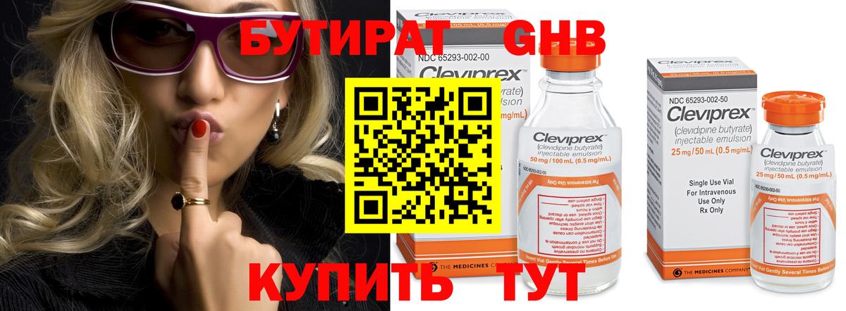 Усть-Илимск  БУТИРАТ 1.4BDO  Вход с VPN 