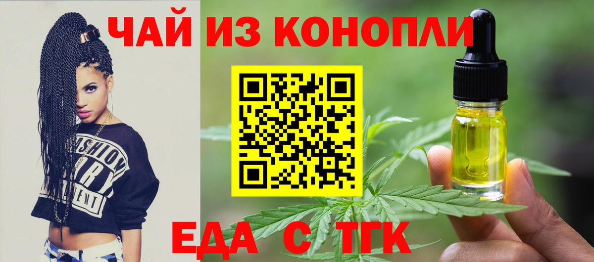 Cannafood конопля Усть-Илимск