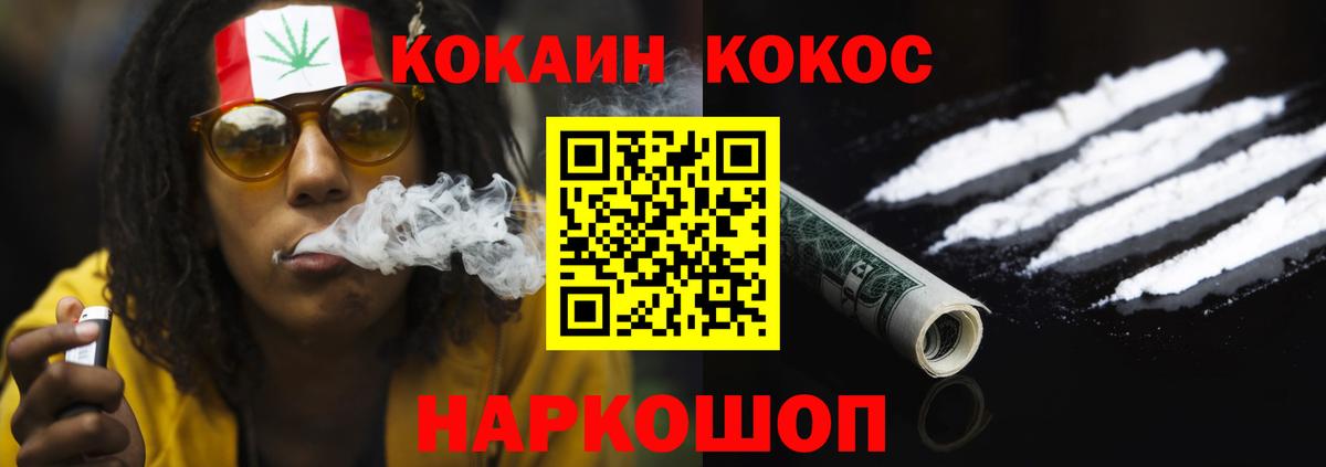 Кокаин 99% Усть-Илимск