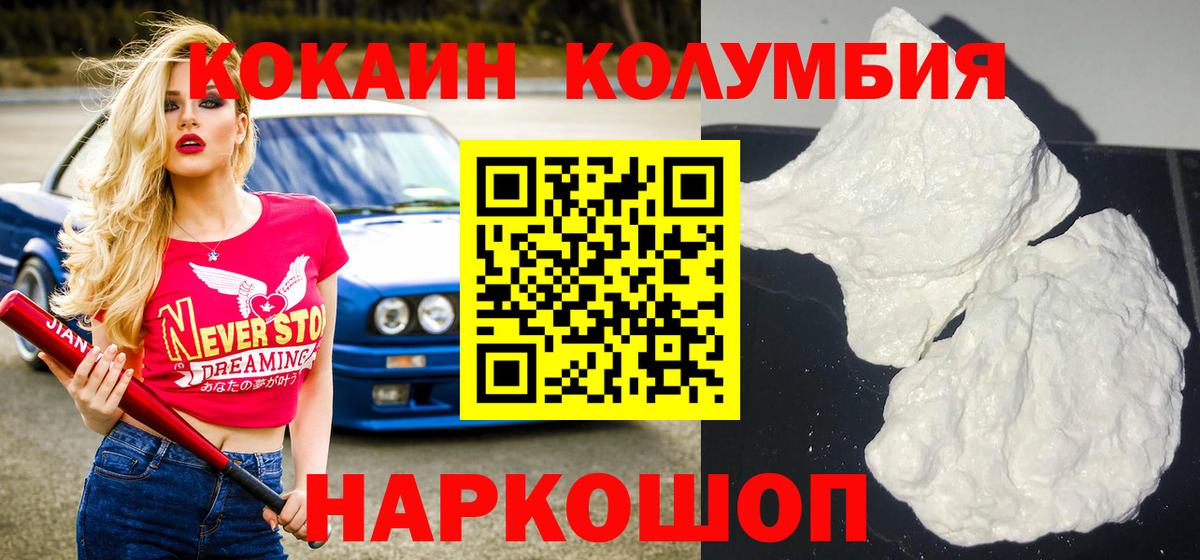 Усть-Илимск  КОКАИН  Вход с VPN  Кокаин 98%  Кокаин FishScale 