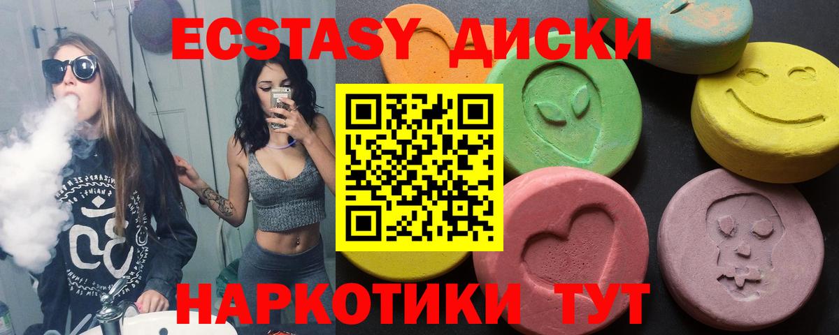 Ecstasy MDMA Усть-Илимск
