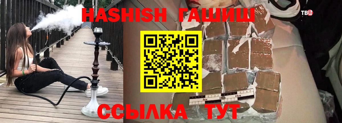 Гашиш Изолятор Усть-Илимск