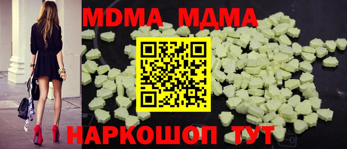 МДМА кристаллы  Вход с VPN  МДМА кристаллы  МДМА  Усть-Илимск 