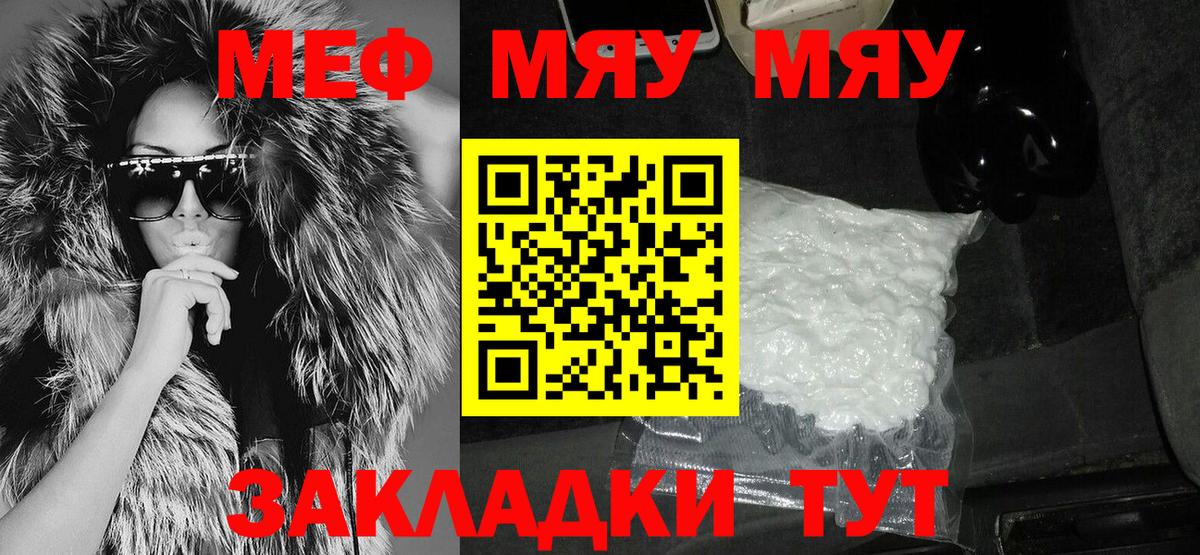 Меф кристаллы  цены наркотик  МЯУ-МЯУ  Усть-Илимск  Вход с VPN  Меф  Мефедрон 4 MMC 