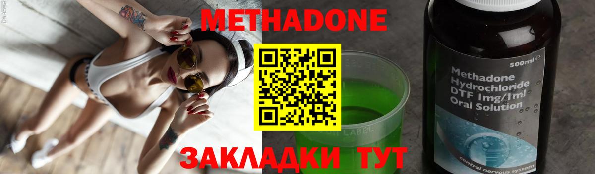 Усть-Илимск  МЕТАДОН мёд  Вход с VPN 