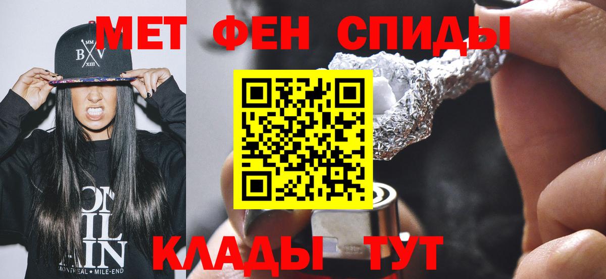 Усть-Илимск  Метамфетамин винт  Вход с VPN 