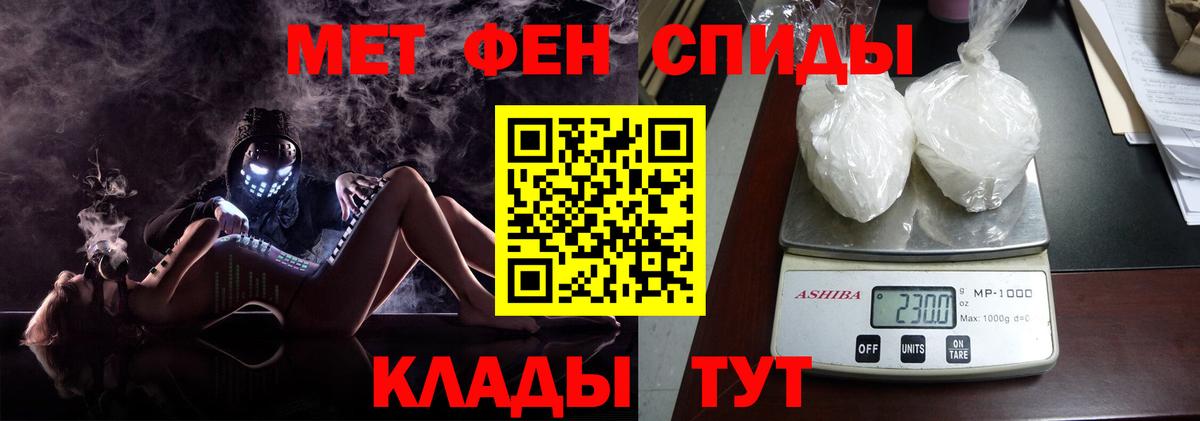 МЕТАМФЕТАМИН Декстрометамфетамин 99.9% Усть-Илимск