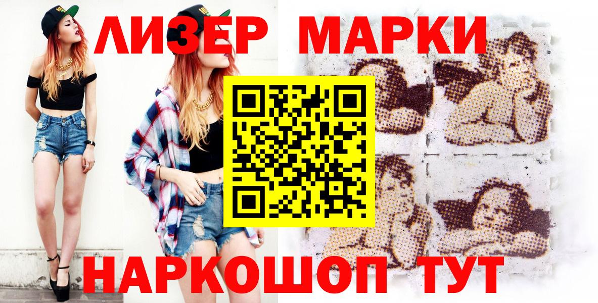 Марки NBOMe 1,8мг Усть-Илимск