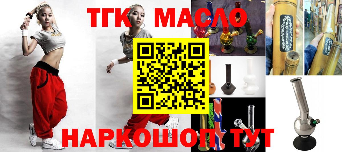 Дистиллят ТГК жижа Усть-Илимск